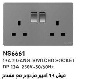 المفاتيح والأفياش الكهربائية