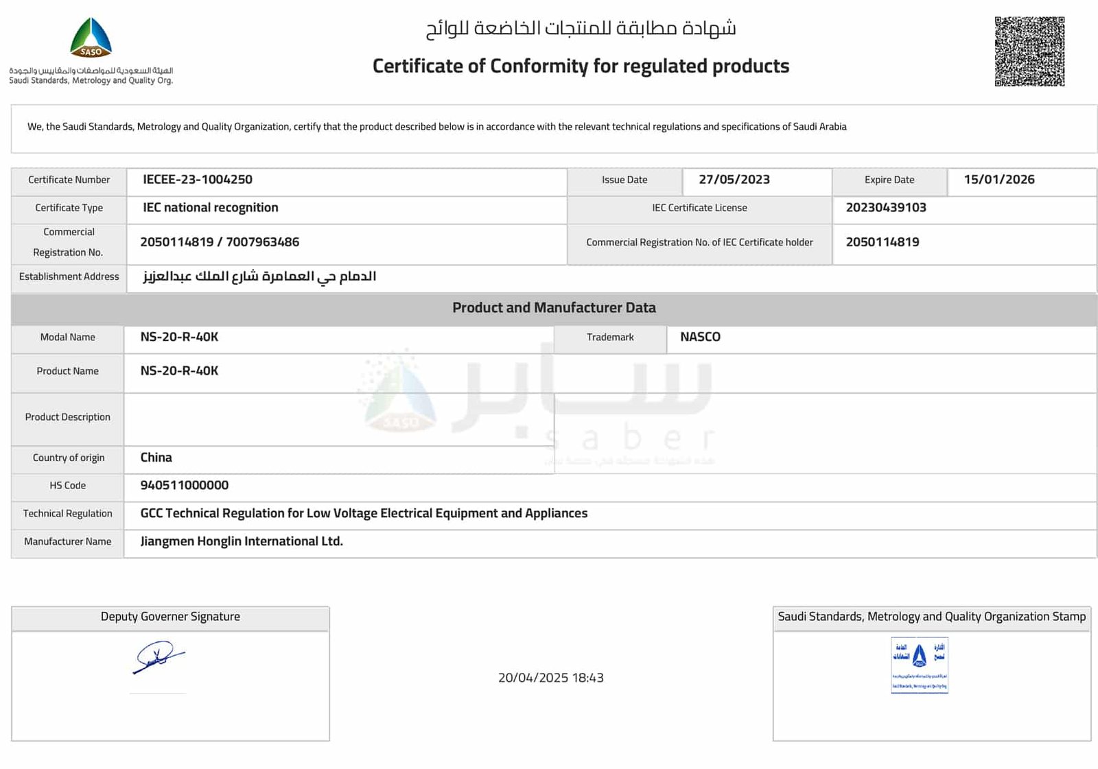 بنل المونيوم_20_واط