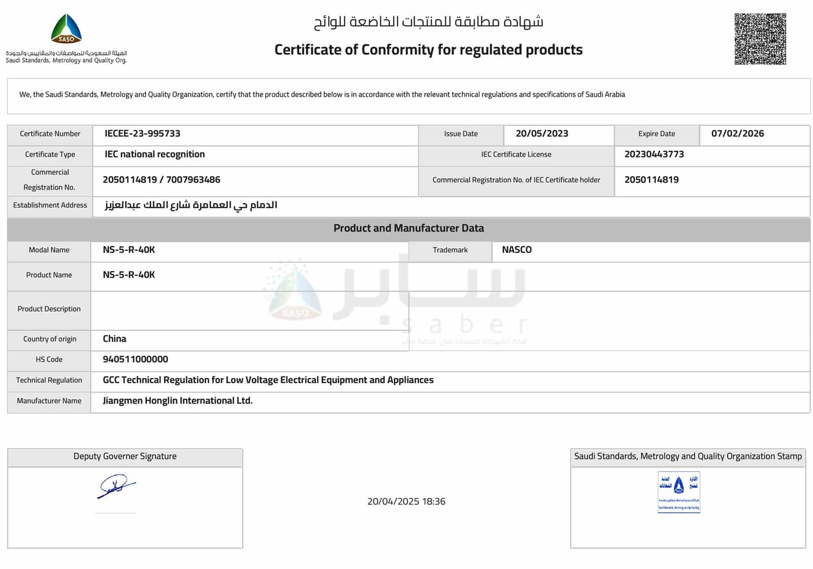 بنل المونيوم_5_واط