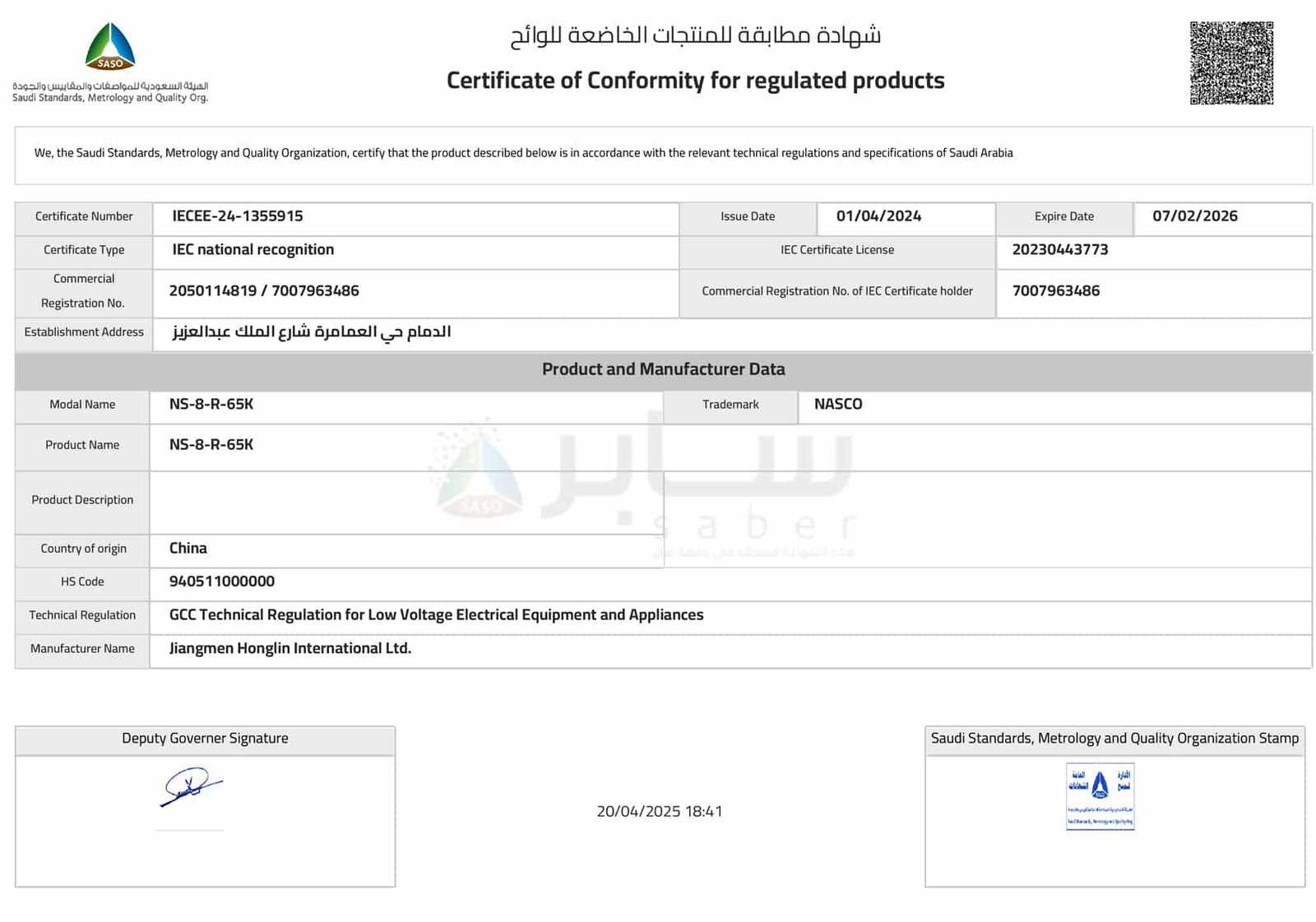 بنل المونيوم_8_واط