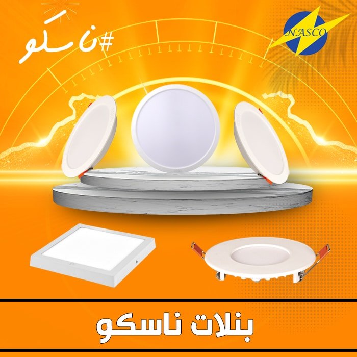 بنلات ناسكو
